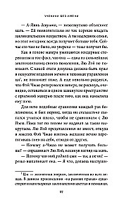 Students Without Names