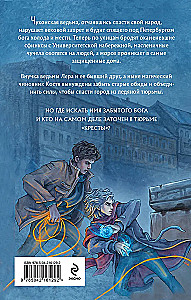 Purely Petersburg Hton