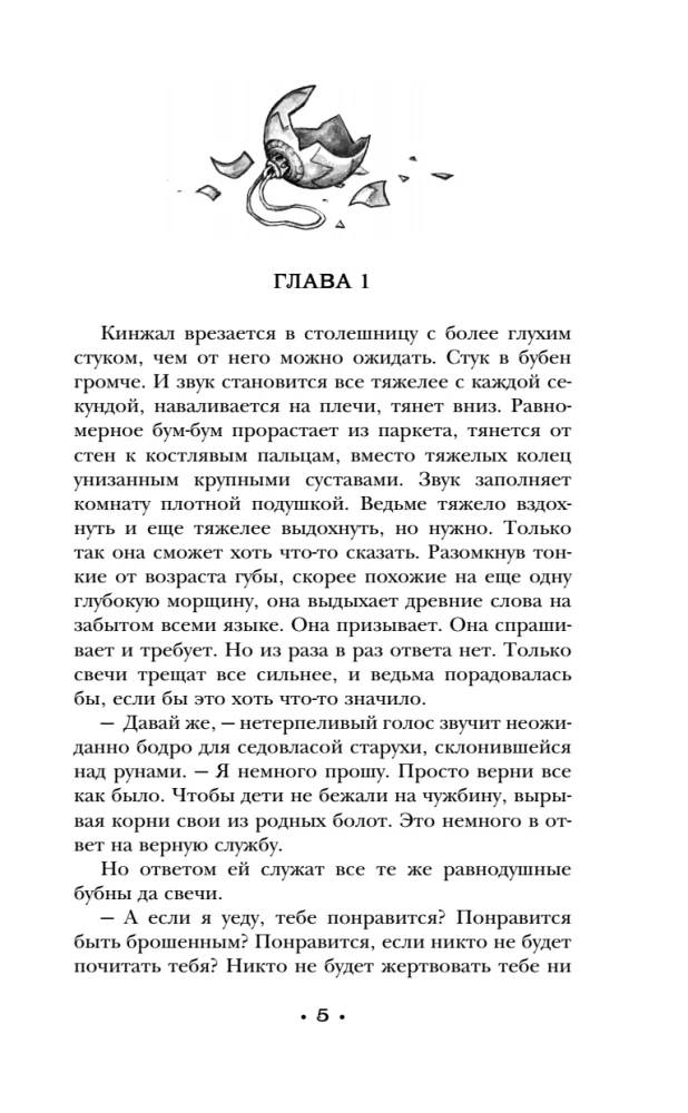 Purely Petersburg Hton