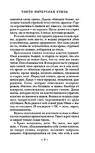 Purely Petersburg Hton