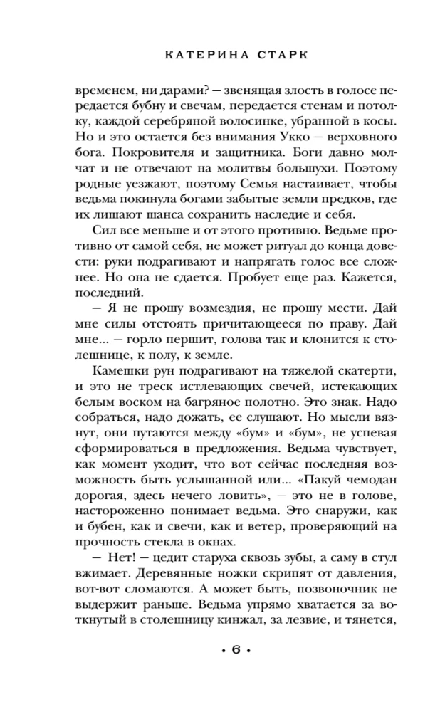 Purely Petersburg Hton