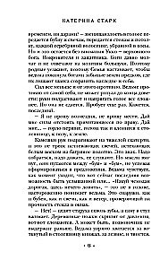 Purely Petersburg Hton