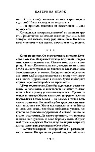 Purely Petersburg Hton