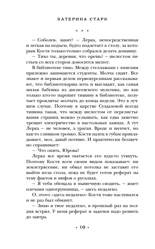 Purely Petersburg Hton