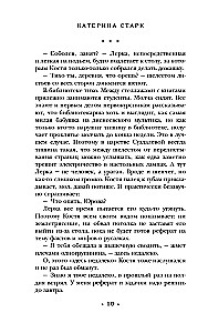 Purely Petersburg Hton