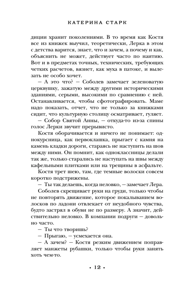 Purely Petersburg Hton