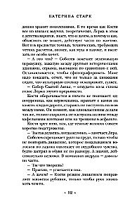 Purely Petersburg Hton