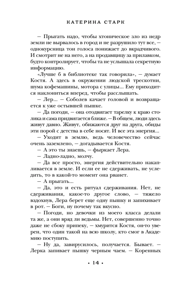 Purely Petersburg Hton