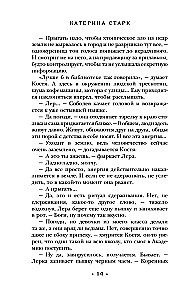 Purely Petersburg Hton