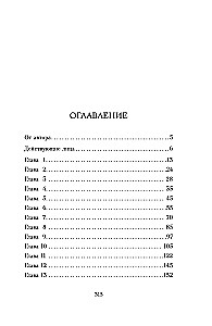 Beastly Murders in Shady Hollow. Forgotten Bones in Shady Hollow (a set of 2 books with a notebook and stickers)