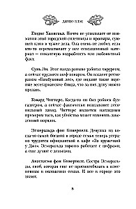 Beastly Murders in Shady Hollow. Forgotten Bones in Shady Hollow (a set of 2 books with a notebook and stickers)