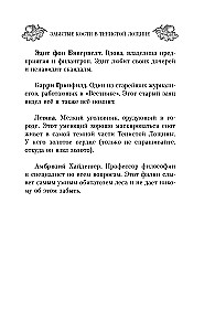 Beastly Murders in Shady Hollow. Forgotten Bones in Shady Hollow (a set of 2 books with a notebook and stickers)