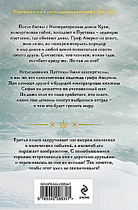 Demonas iš dykumos. Raganos Rusijos imperijoje