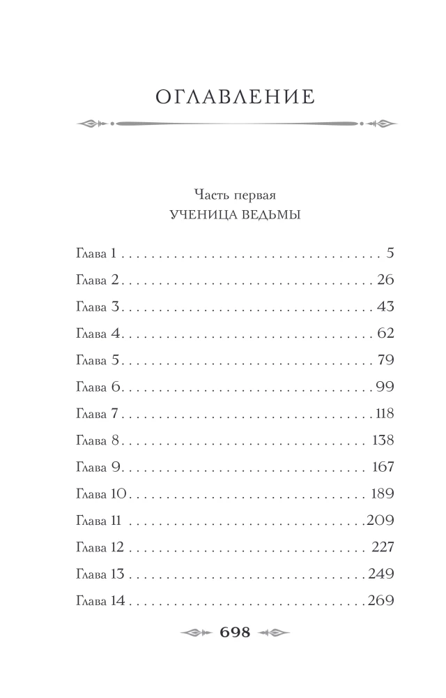Demonas iš dykumos. Raganos Rusijos imperijoje