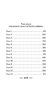 Demonas iš dykumos. Raganos Rusijos imperijoje