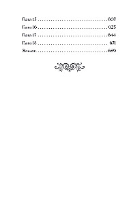 Demonas iš dykumos. Raganos Rusijos imperijoje