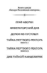 Demonas iš dykumos. Raganos Rusijos imperijoje