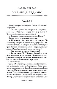 Demonas iš dykumos. Raganos Rusijos imperijoje