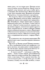 Demonas iš dykumos. Raganos Rusijos imperijoje