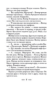 Demonas iš dykumos. Raganos Rusijos imperijoje