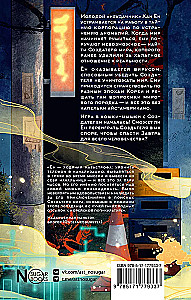 Union of Salvation Tomorrow