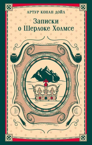 Notes on Sherlock Holmes