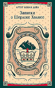 Notes on Sherlock Holmes