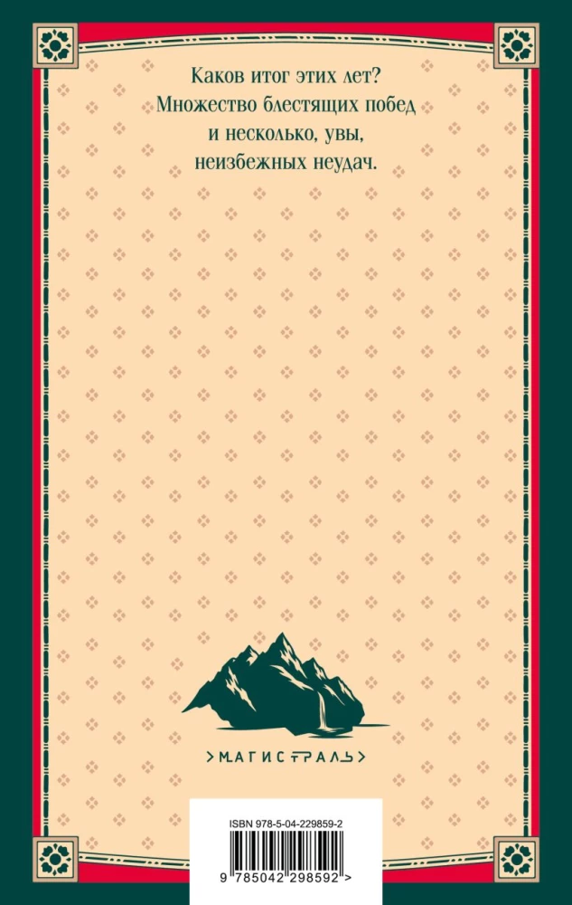 Notes on Sherlock Holmes