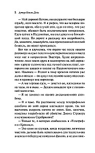 Notes on Sherlock Holmes