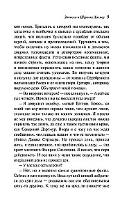 Notes on Sherlock Holmes