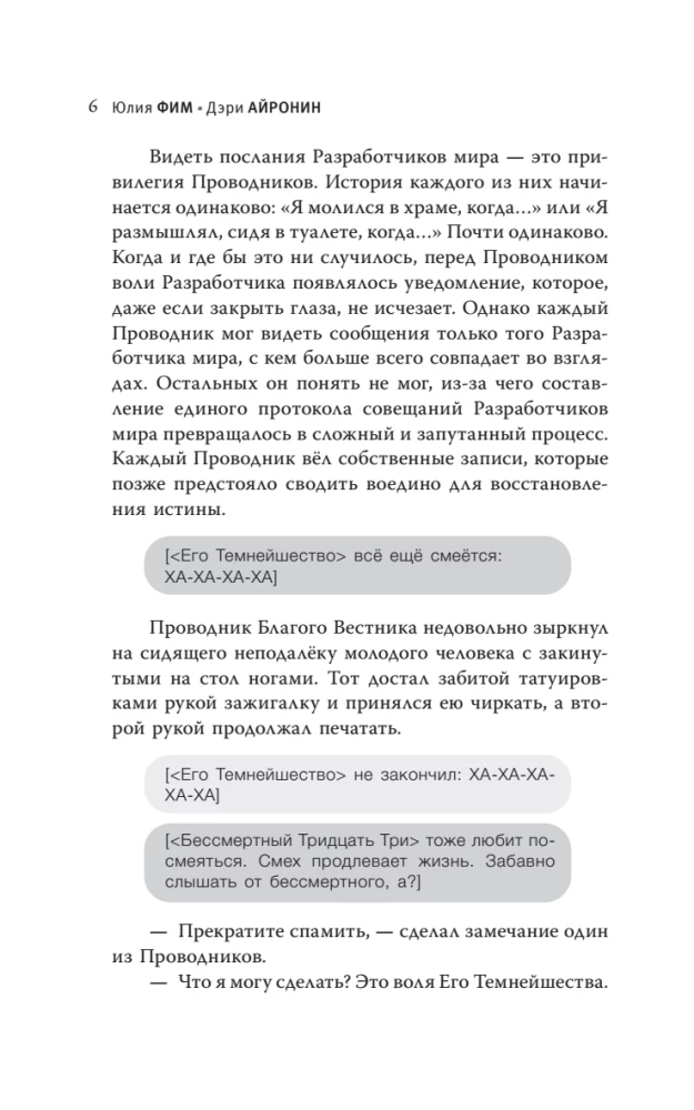 Union of Salvation Tomorrow