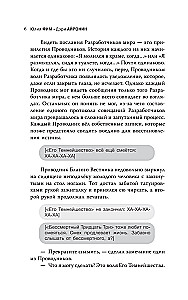 Union of Salvation Tomorrow