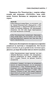 Union of Salvation Tomorrow