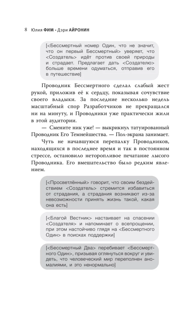 Union of Salvation Tomorrow