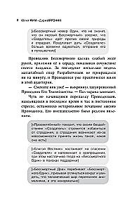 Union of Salvation Tomorrow