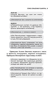 Union of Salvation Tomorrow