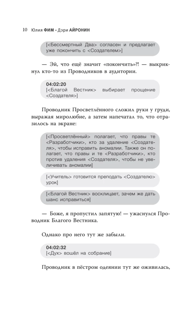 Union of Salvation Tomorrow