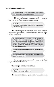 Union of Salvation Tomorrow