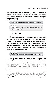 Union of Salvation Tomorrow