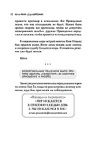 Union of Salvation Tomorrow