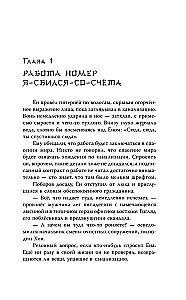 Union of Salvation Tomorrow