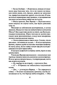 Четыре жизни Хелен Ламберт