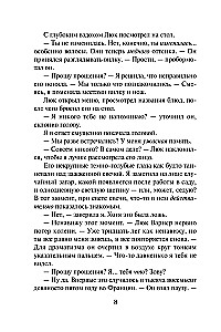 Четыре жизни Хелен Ламберт