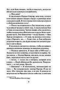 Четыре жизни Хелен Ламберт