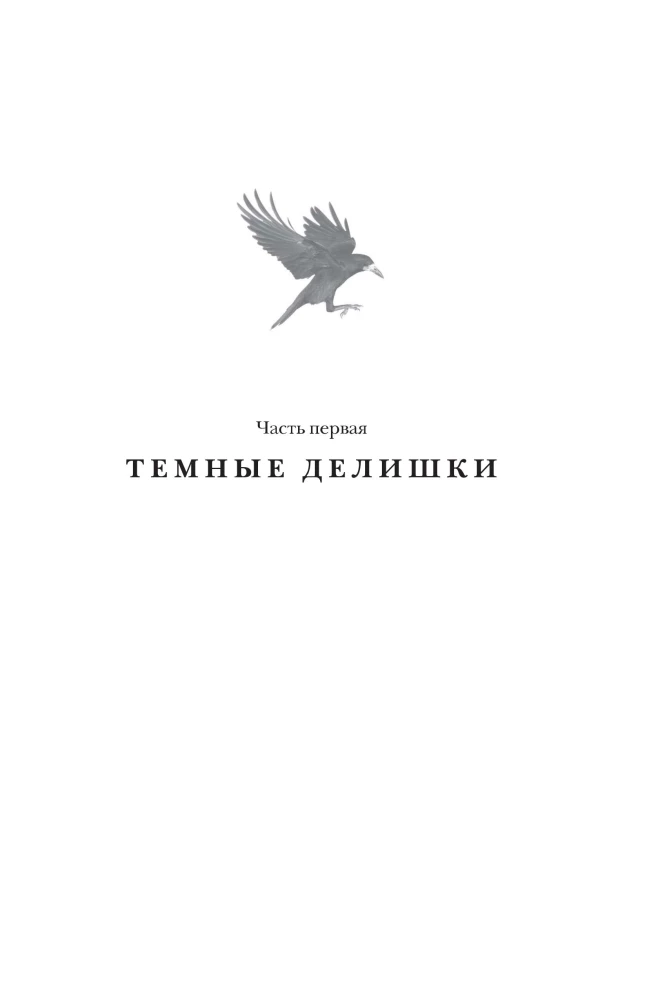 The Six of Crows