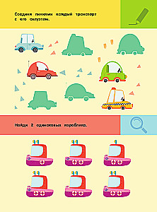 Machines and Technology