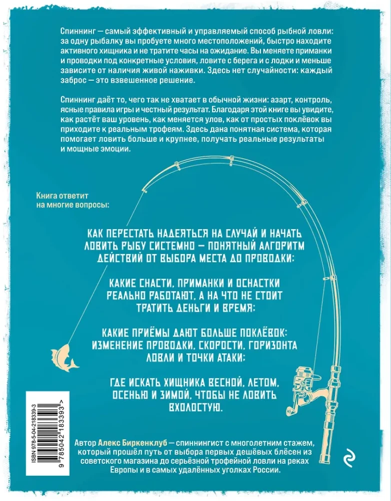 Fishing with Spinning. A Basic Encyclopedia for the Beginning Angler