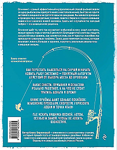 Fishing with Spinning. A Basic Encyclopedia for the Beginning Angler