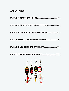 Fishing with Spinning. A Basic Encyclopedia for the Beginning Angler