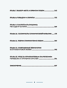 Fishing with Spinning. A Basic Encyclopedia for the Beginning Angler